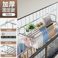 尔沫（EM）晾衣架免打孔阳台室外折叠伸缩不锈钢晾鞋架多功能晾衣杆晾晒 升级加厚固定款-50CM