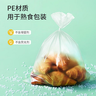 美丽雅点断式保鲜袋 食品级加厚实塑料袋厨房超市蔬菜可冷藏微波 大号+加大号