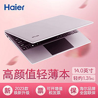 Haier 海尔 笔记本电脑超轻薄本学生便携手提电脑