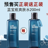 LAB SERIES 朗仕 保湿焕能爽肤水 200ml