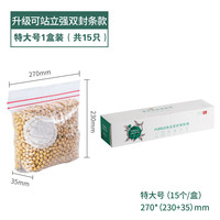 CHAHUA 茶花 密封袋保鲜袋食品级冰箱专用加厚塑料收纳食品袋分装 特大号 食品用材质 安全无异味 带记号笔