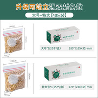 茶花(CHAHUA)密封袋保鲜袋食品级冰箱专用加厚塑料收纳食品袋分装 2盒装 食品用材质 安全无异味 带记号笔