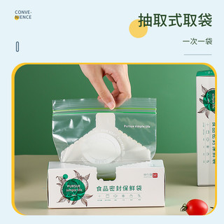 CHAHUA 茶花 密封袋保鲜袋食品级冰箱专用加厚塑料收纳食品袋分装 2盒装【1盒中号+1盒大号 食品用材质 安全无异味 带记号笔