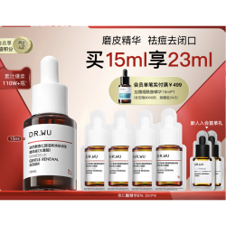 DR.WU 达尔肤 杏仁酸温和焕肤精华液 8% 15ml（赠 同款2ml*4）