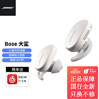 百亿补贴：BOSE 博士 大鲨一代 QuietComfort Earbuds真无线蓝牙降噪运动降噪豆游戏耳机4级防水防汗消噪耳塞 岩白色