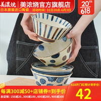 美浓烧 Mino Yaki）日式进口餐具釉下彩餐具沙拉碗水果碗饭碗家用陶瓷大碗单个 南国之风