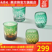 美浓烧 Mino Yaki)江户切子日式手工刻花无铅水晶杯威士忌杯洋酒杯子轻奢高档 曙光-流金琥珀