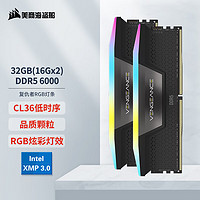 美商海盗船 32GB(16G×2)套装 DDR5 6000 台式机内存条 复仇者RGB灯条 黑色