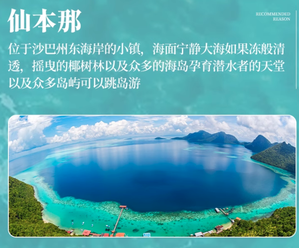 2+2玩法覆盖7大热门城市!平均400出头/晚!马来西亚吉隆坡2晚+马六甲/槟城/兰卡威/热浪/亚庇/仙本那2晚套餐