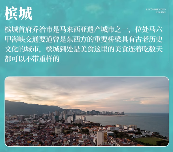 2+2玩法覆盖7大热门城市!平均400出头/晚!马来西亚吉隆坡2晚+马六甲/槟城/兰卡威/热浪/亚庇/仙本那2晚套餐