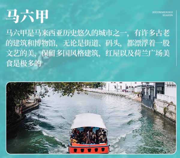 2+2玩法覆盖7大热门城市!平均400出头/晚!马来西亚吉隆坡2晚+马六甲/槟城/兰卡威/热浪/亚庇/仙本那2晚套餐