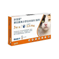 PLUS会员：妙宠爱 猫咪体内外驱虫滴剂 2.5-5kg 0.5ml*3支（整盒装）