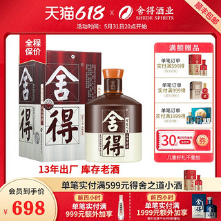 舍得 品味舍得 13年 68%vol 浓香型白酒 500ml 礼盒装