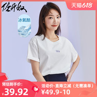 GIORDANO 佐丹奴 女款印花短袖T恤 05322401