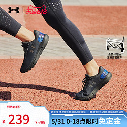 UNDER ARMOUR 安德玛 UA Charged Rogue 2.5 Rip 女子运动跑步鞋 3025246