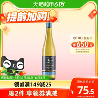 德国原瓶进口歌梅丽雷司令半甜白葡萄酒750ml半干型酒 优质好货