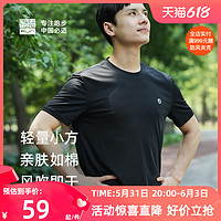 必迈23夏季跑步圆领短袖T恤男透气吸湿速干跑步训练服健身上衣女 薄荷绿 XXL