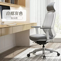 okamura 冈村 日本sylphy light人体工学椅 白框灰色带头枕