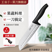 王麻子菜刀套装刀具组合家用锋利斩切两用厨刀不锈钢切菜砍骨刀全套 多用刀（熟食料理）