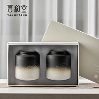 言和堂 密封罐陶瓷茶叶罐家用半斤装茶叶储存罐普洱茶罐定制礼盒装 山海行-渐变黑白茶叶罐*2