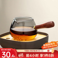 忆壶茶(YI HU TEA)公道杯玻璃实木侧把家用办公室泡茶杯子耐热玻璃茶具配件 侧把公道杯
