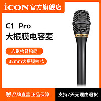 Elkay 艾肯 icon/艾肯 C1pro麦克风专业录音直播唱歌声卡大振膜手持K歌设备