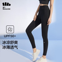 蕉下(beneunder)打底裤女夏季透气防晒九分裤高腰瑜伽裤子女裤 漆夜黑 155/85(S)
