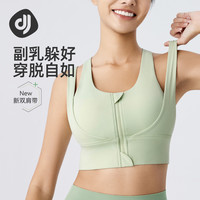 对焦 前拉链高强度运动内衣女大胸大码遮收副乳文胸防震跑步背心夏