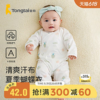 Tongtai 童泰 春夏薄款0-6个月新生婴儿男女宝宝衣服纯棉居家蝴蝶连体哈衣