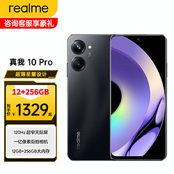 realme 真我 10 Pro 120Hz超窄天际屏 一亿像素街拍相机realme真我10pro手机 夜 12GB+256GB