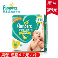 Pampers 帮宝适 超薄干爽婴儿纸尿裤尿不湿NB96片 初生装新生儿官网纸尿裤