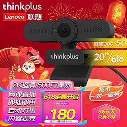 thinkplus WL24A 电脑摄像头 2K