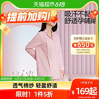 全棉时代 纯棉纱布月子服孕妇睡衣产后喂奶哺乳怀孕期家居服睡衣