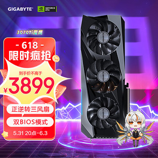 GIGABYTE 技嘉 RTX 3070Ti GAMING OC魔鹰 显卡 8GB 黑色