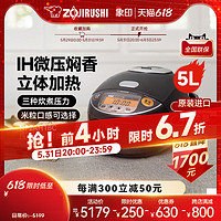 ZOJIRUSHI 象印 日本原装进口压力IH家用电饭煲ZAH18C5L适用6-10人