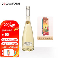 Gerard Bertrand 吉哈伯通 法国吉哈伯通Cote Des Roses玫瑰丘系列葡萄酒375ml法国原瓶进口 霞多丽