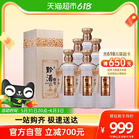 黔酒一号 贵州黔酒一号老窖珍藏500ml*6酱香型纯粮白酒53度整箱送礼收藏