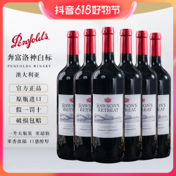 Penfolds 奔富 洛神山庄干红葡萄酒 澳洲原瓶进口红酒1000ml大瓶装
