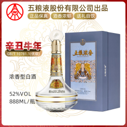 WULIANGYE 五粮液 五粮浓香辛丑牛年生肖酒礼盒浓香型白酒收藏珍藏52度888ml