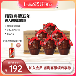 kuaijishan 会稽山 -唐宋典藏五年陈正宗绍兴黄酒 整箱装1.5L*6