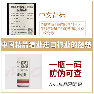 ASC玺瓦庄园家族之星梅洛干红葡萄酒智利原瓶进口红酒单支装750ml