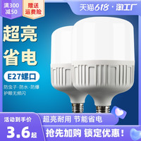 节能灯泡家用照明超亮e27螺纹螺口led灯螺旋型护眼小球泡白光室内 其它 黄 5W 超亮护眼E27螺口