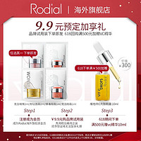 Rodial 龙血啫喱眼霜蜂毒眼霜