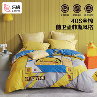 LOVO 乐蜗家纺 快乐孟菲斯 纯棉四件套 1.8米床(适配220x240被芯)
