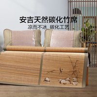 MERCURY 水星家纺 碳化单面竹席 180×200cm