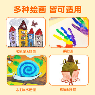 六品堂 8K素描纸 加厚160g 20张