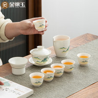 金镶玉 功夫茶具套装 描金陶瓷贴花羊脂玉送礼盒高档 金亭山水盖碗套装