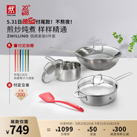 ZWILLING 双立人 锅具套装蜂窝炒锅平底锅煎锅奶锅硅胶铲NovaPlus厨具套装 锅具4件套