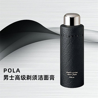 POLA 宝丽 男士高级剃须洁面膏 193ml