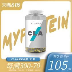 MYPROTEIN 共轭亚油酸 180粒